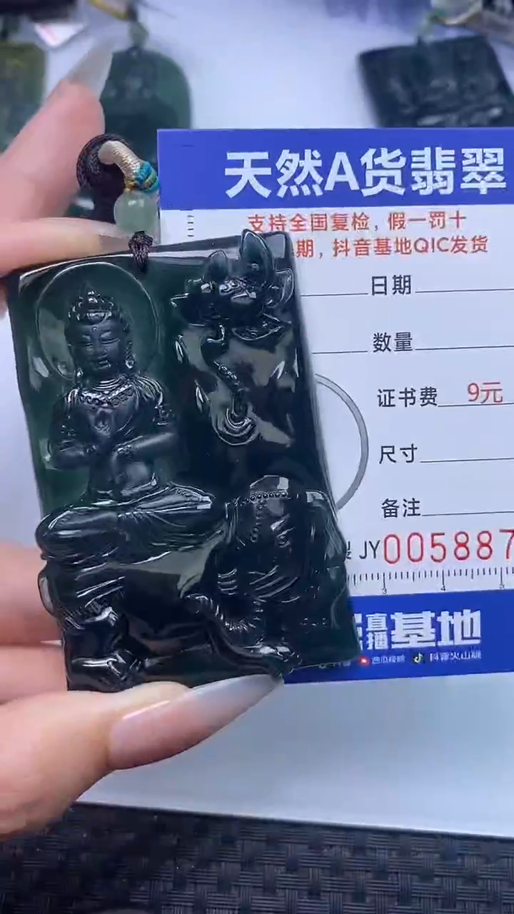 【闪购商品】翡翠颈饰未镶嵌A货翡翠8879