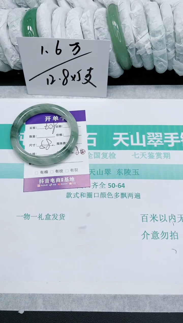 石英质玉手镯未镶嵌608-58