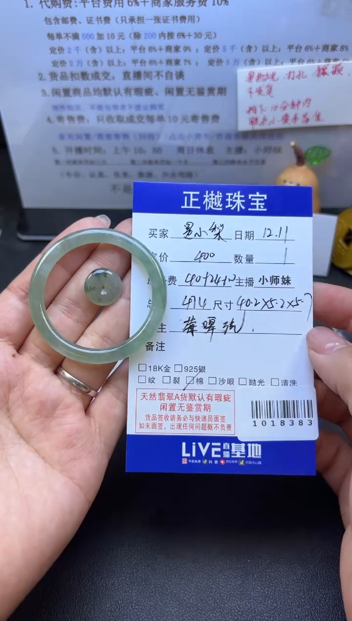 未镶嵌手镯翡翠是**呀ZYZB-1018383