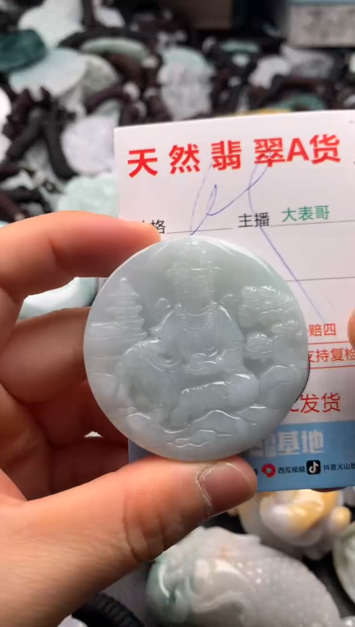 【闪购商品】翡翠吊坠(不含链)未镶嵌1