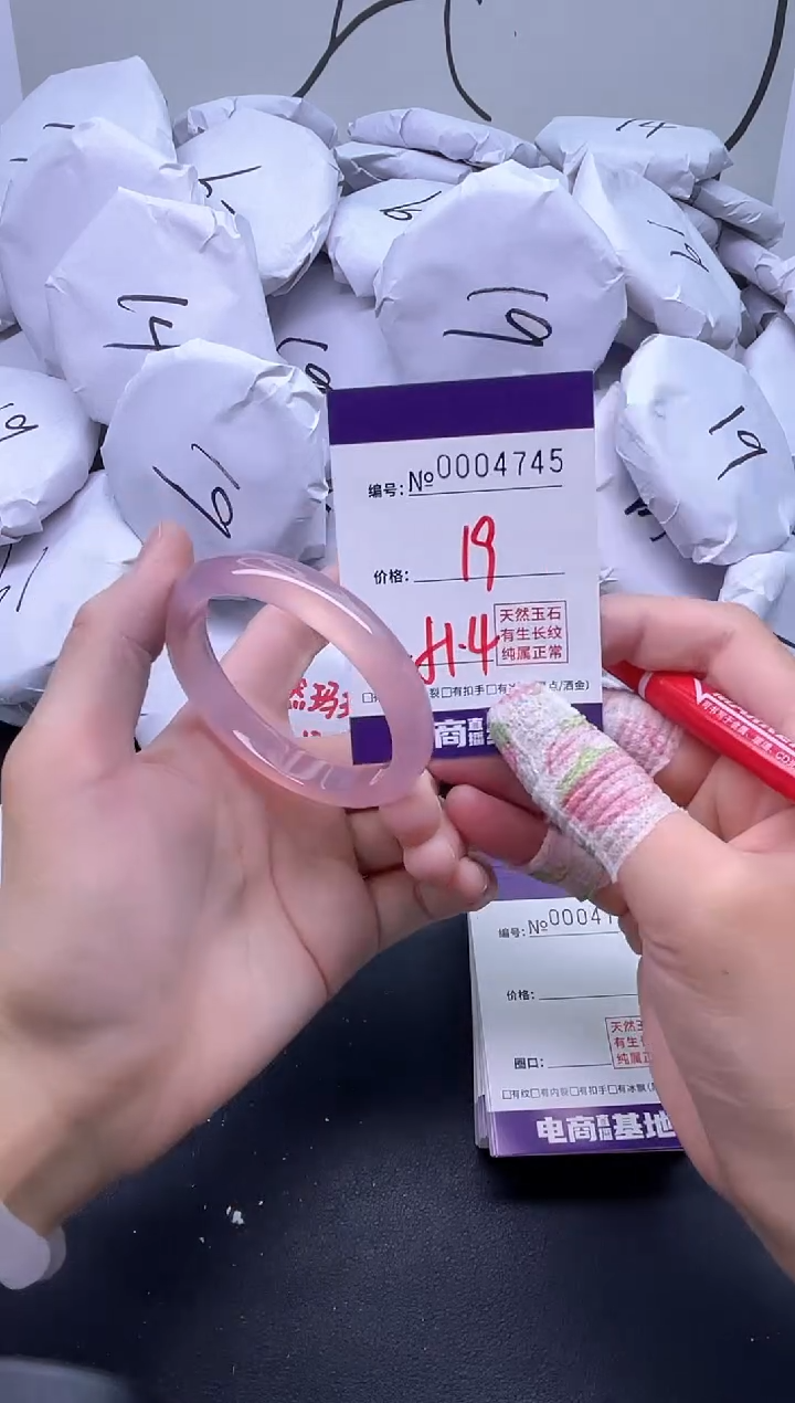 手镯玛瑙/玉髓未镶嵌4745
