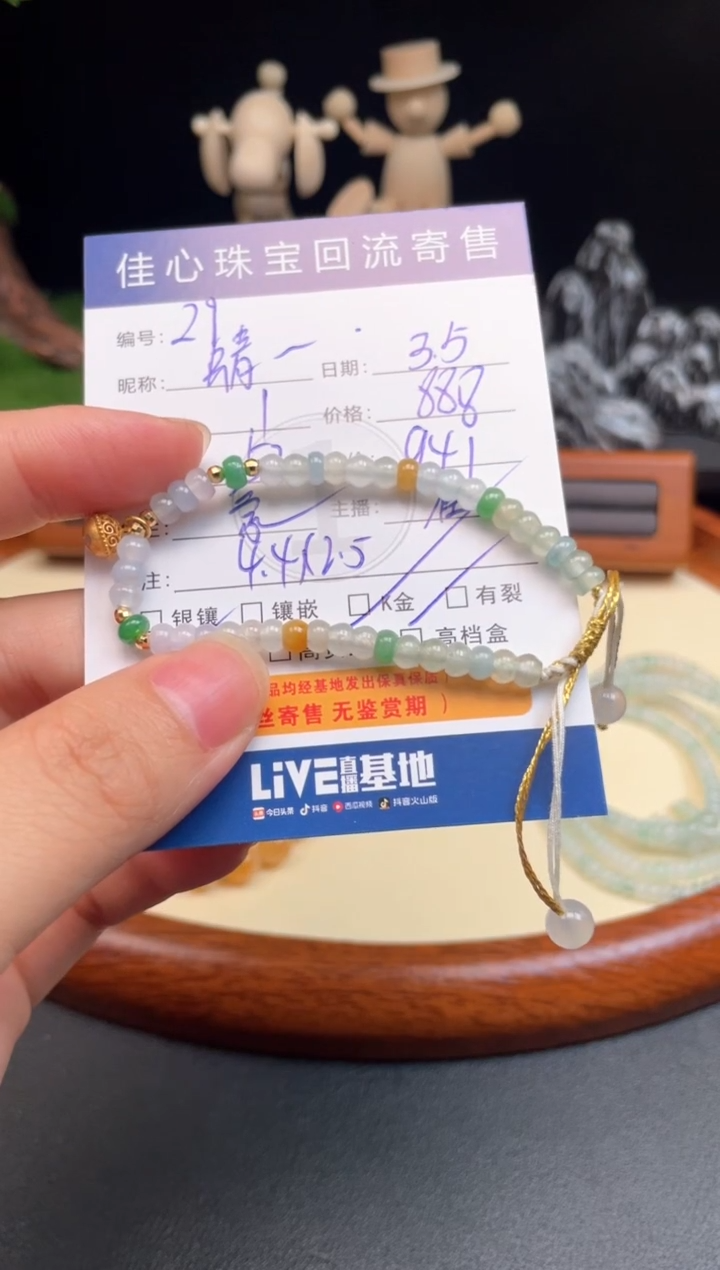 【闪购商品】翡翠颈饰18K金镶嵌翡翠——0305029