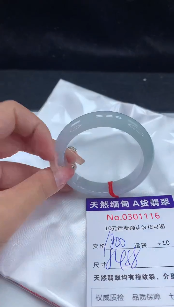 【闪购商品】翡翠手镯未镶嵌天然缅甸A货翡翠