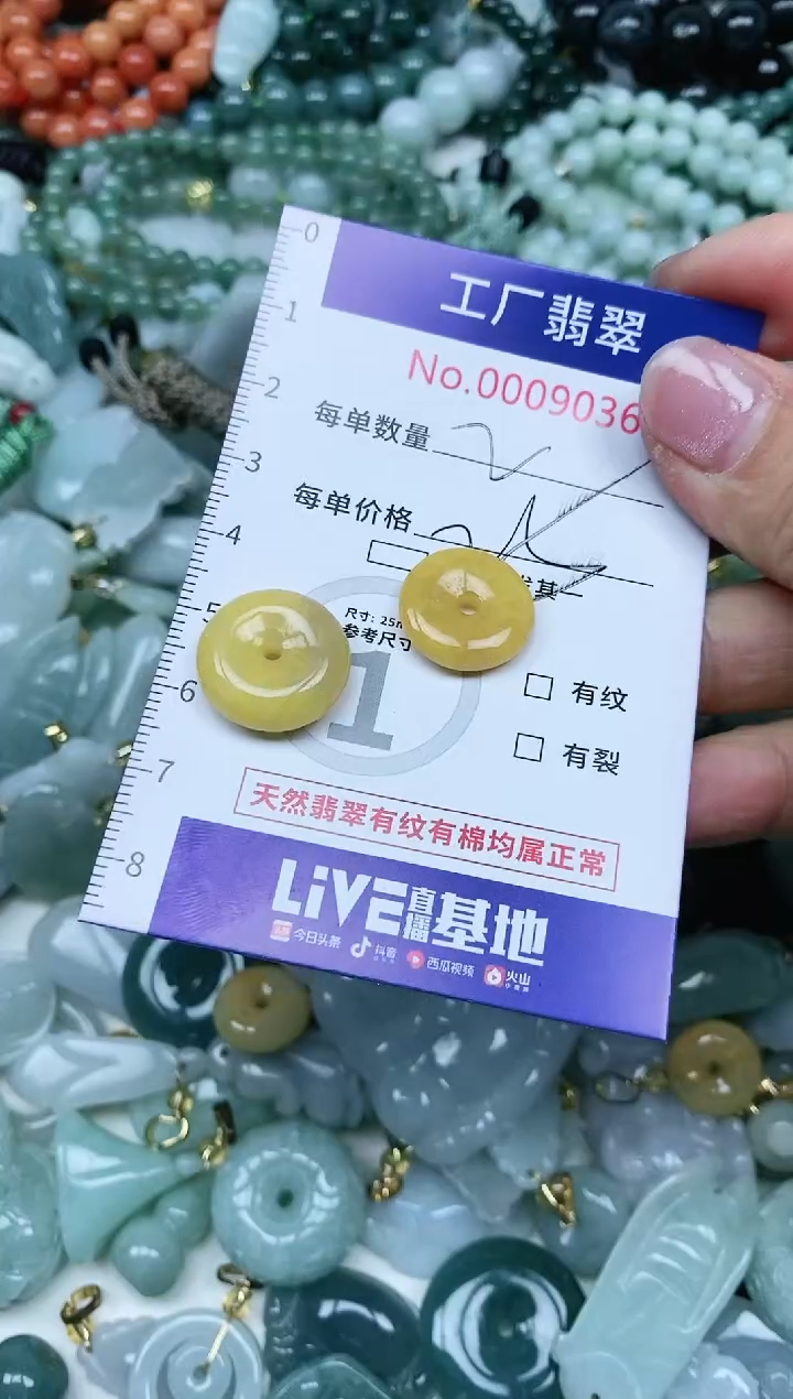 【闪购商品】翡翠吊坠(不含链)未镶嵌翡翠