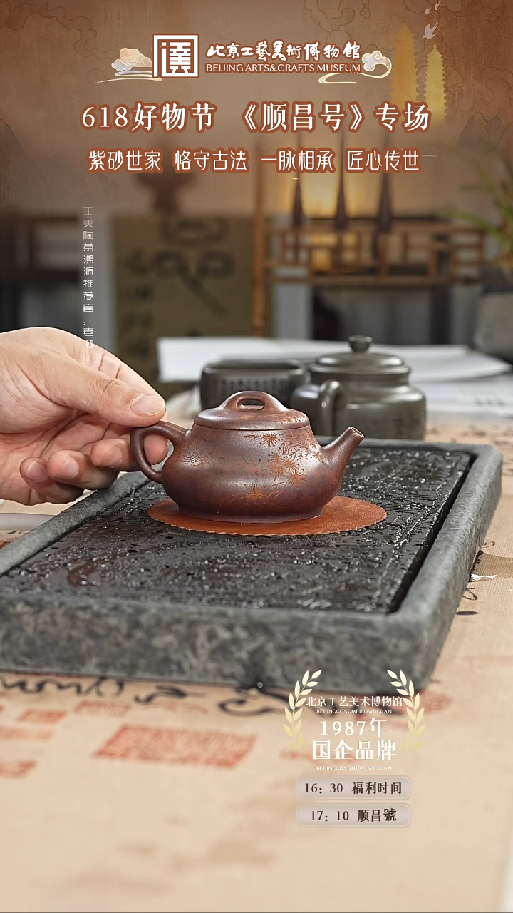 茶杯紫砂国企品牌 陶茶溯源 032