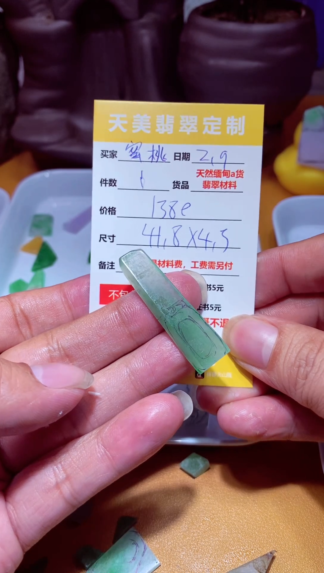 【闪购商品】定制翡翠未镶嵌材料1380