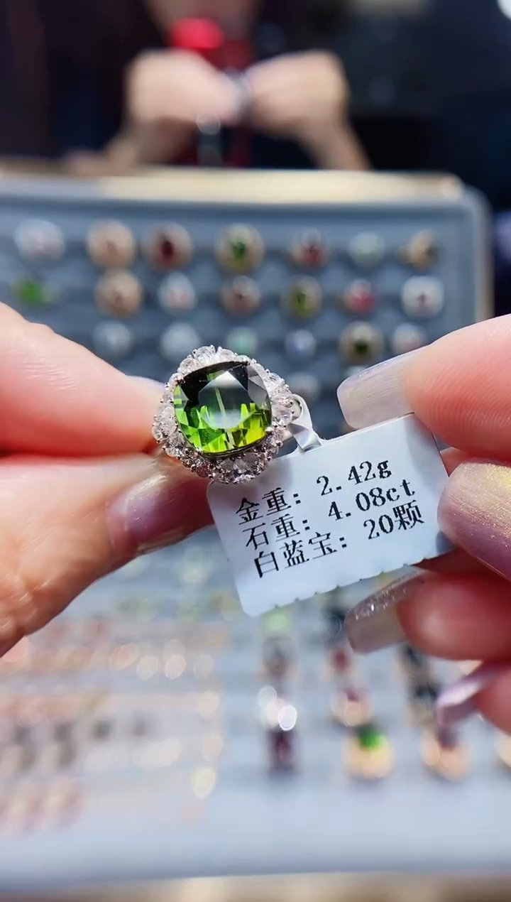 碧玺戒指18K金镶嵌4.08.