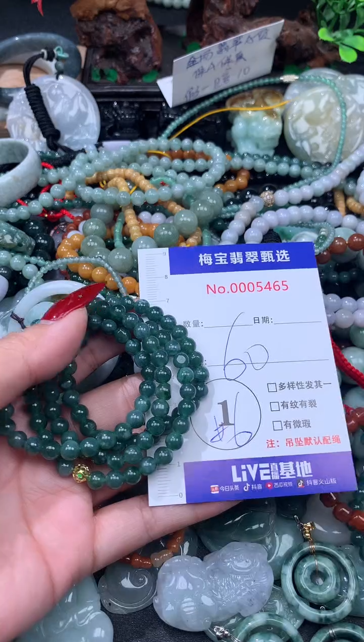 颈饰未镶嵌翡翠60