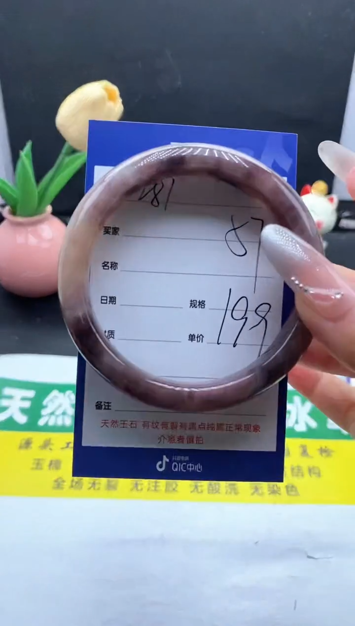 未镶嵌手镯石英质玉（金丝玉）287/57