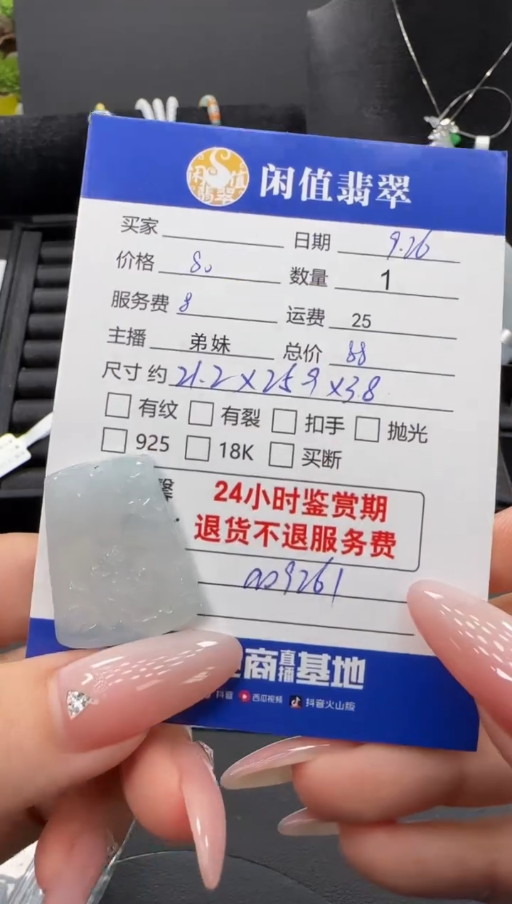 未镶嵌挂件翡翠翡翠挂件