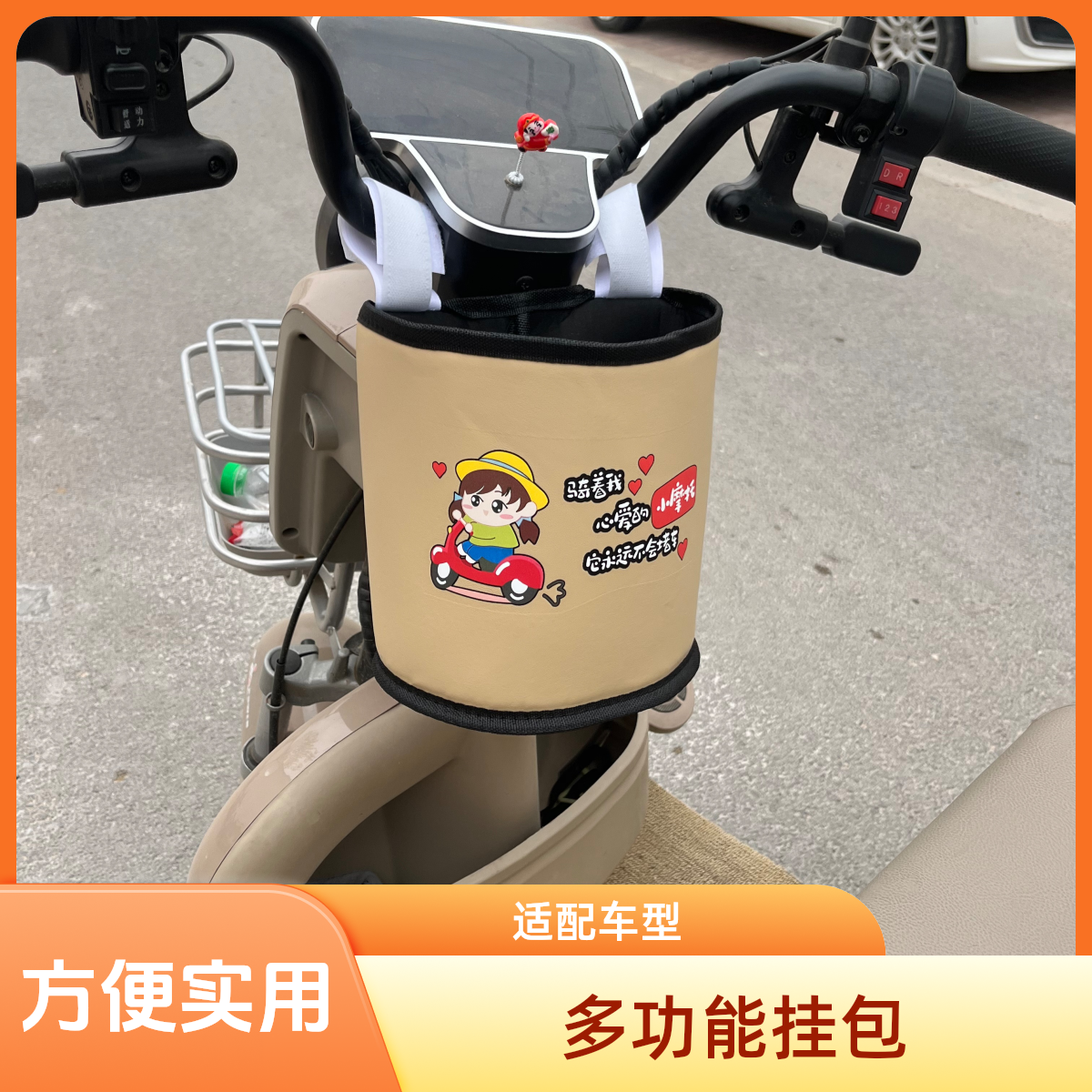 宝妈电动车电瓶车挂包收纳包三轮前置物袋电三轮车挂包