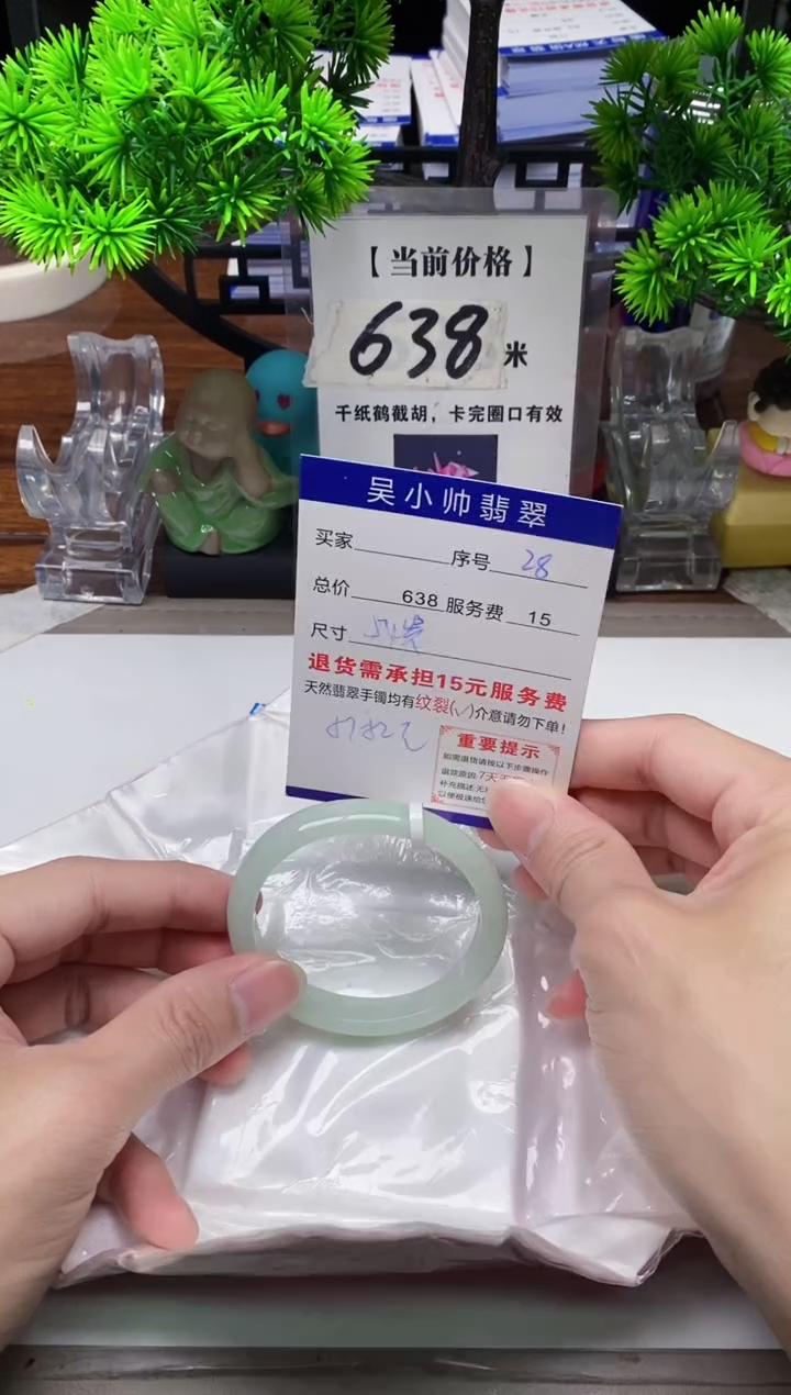 【闪购商品】翡翠手镯未镶嵌28缅甸天然A货翡翠