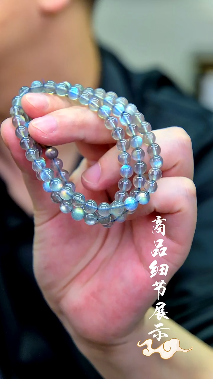 未镶嵌手链拉长石04多样性发一