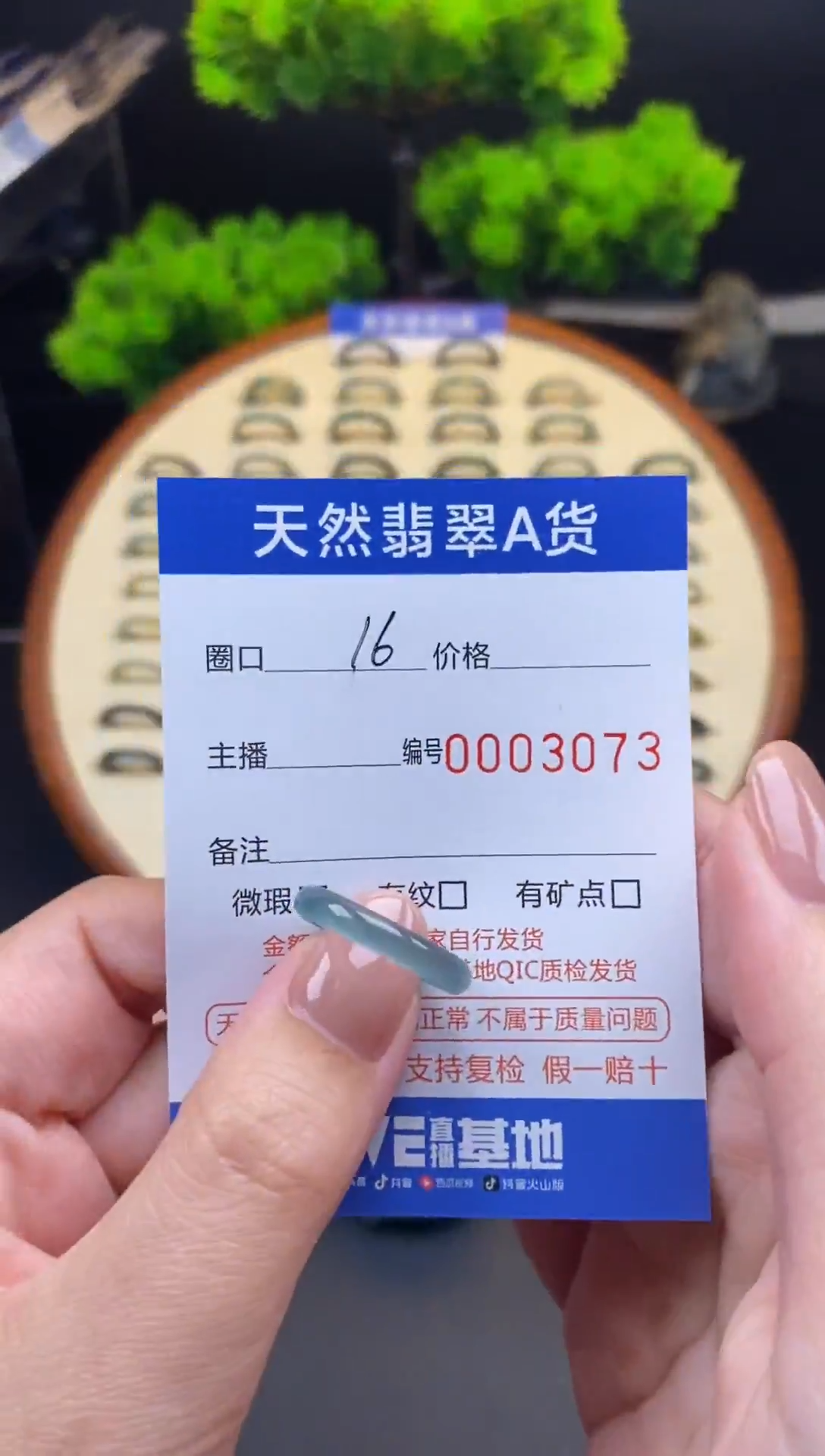 【闪购商品】翡翠戒指未镶嵌戒圈