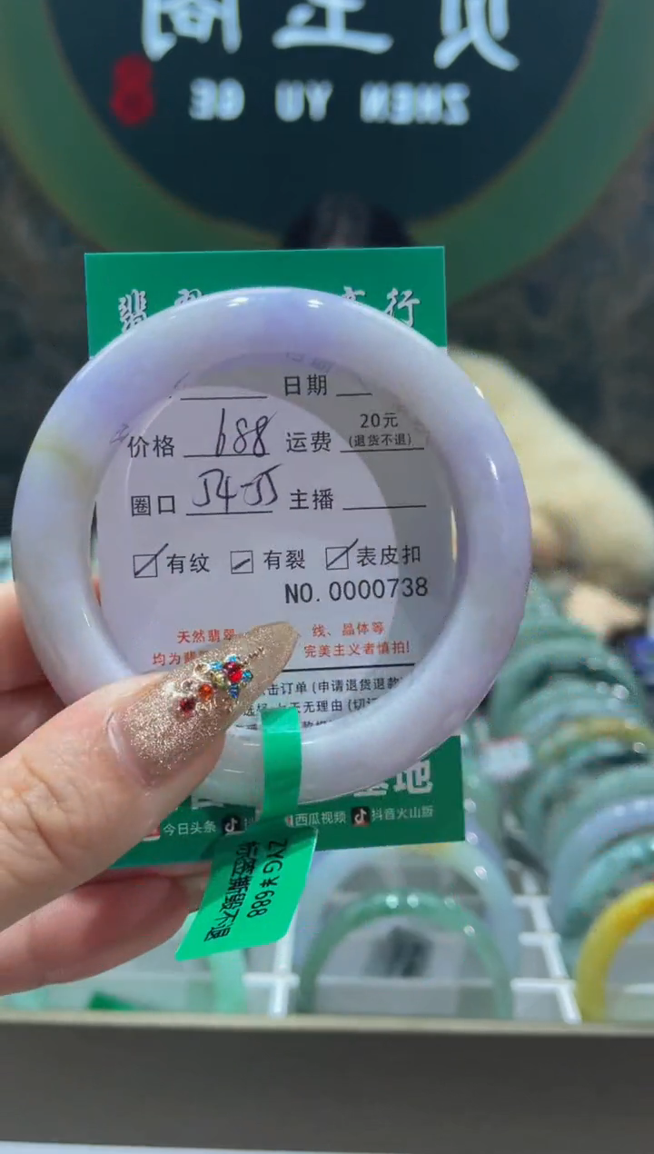 【闪购商品】翡翠手镯未镶嵌0738*****