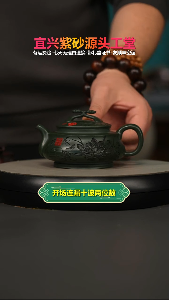 茶壶紫砂景舟绿泥荷花吉祥如意240CC