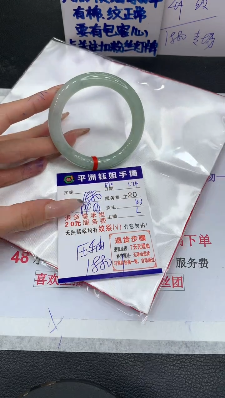 【闪购商品】翡翠手镯未镶嵌111111111111