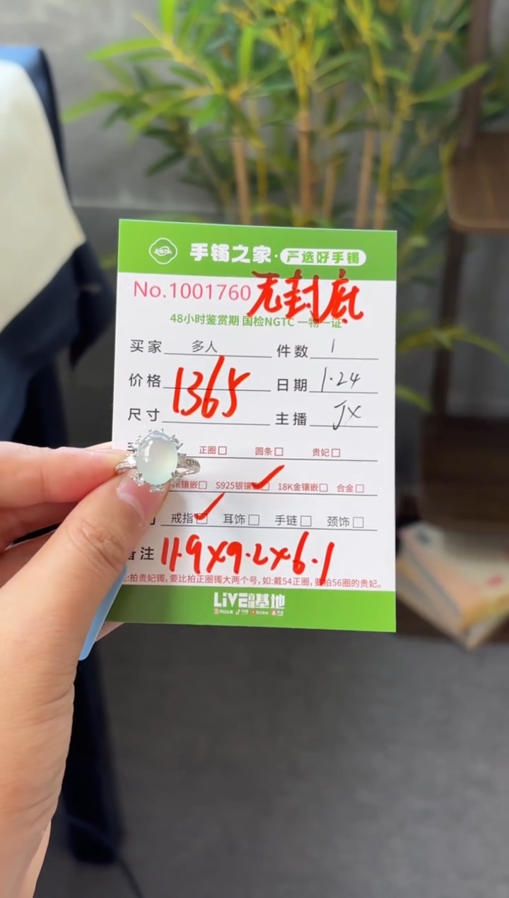 【闪购商品】翡翠戒指银S925镶嵌多人