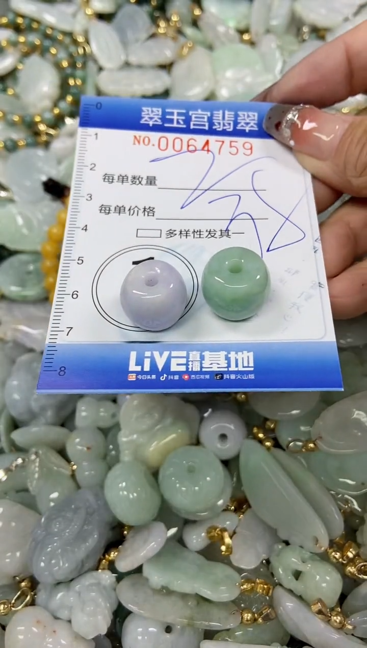 【闪购商品】翡翠颈饰未镶嵌闪购商品0064759