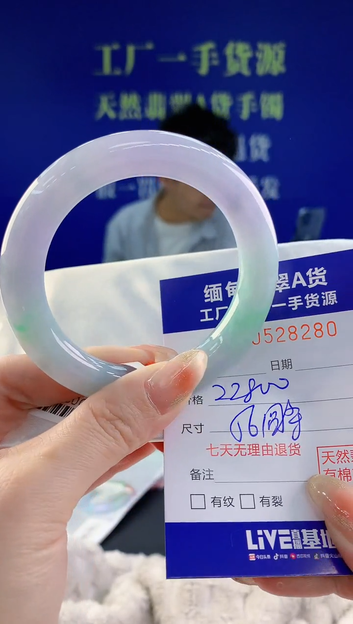 【闪购商品】翡翠手镯未镶嵌80天然A货翡翠