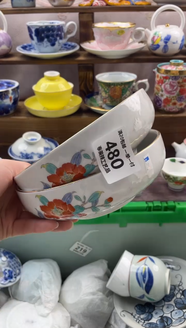 瓷片泡*满20包邮一单一付