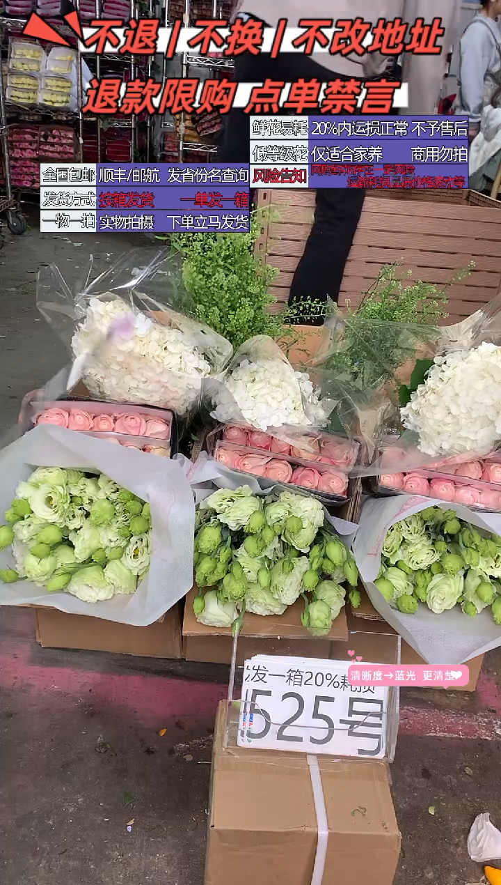 525号♥含20%耗损发一箱