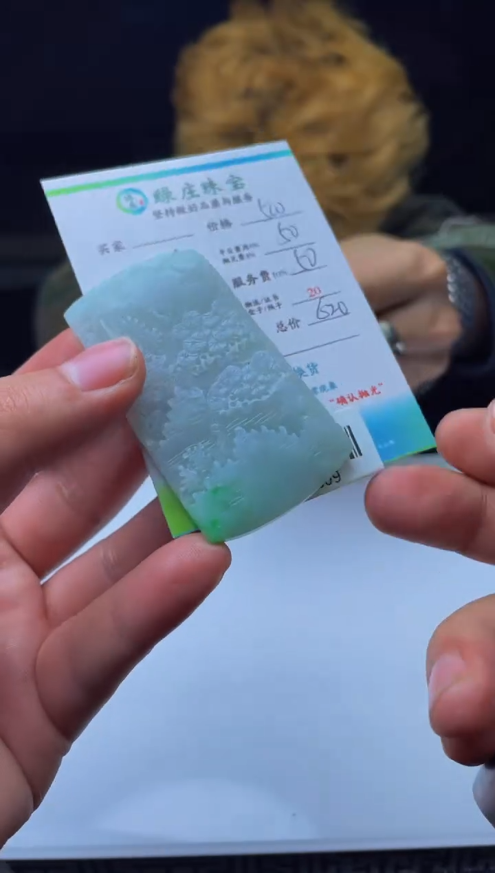 【闪购商品】定制翡翠未镶嵌00009809