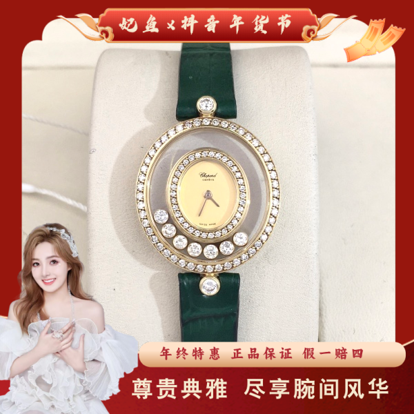 萧邦/石英表/95新/表径24/S321241228001/250125SS0025