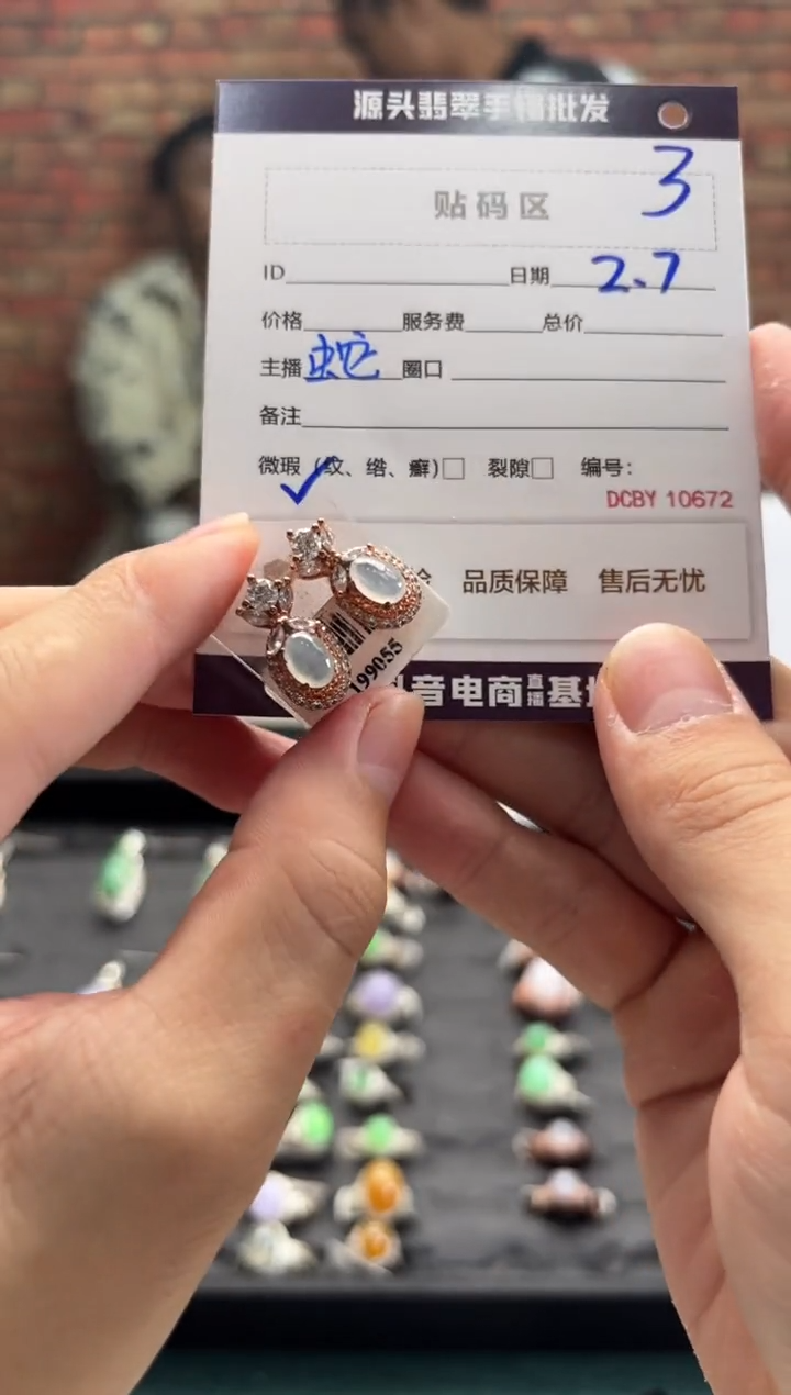 【闪购商品】翡翠耳饰未镶嵌3耳钉
