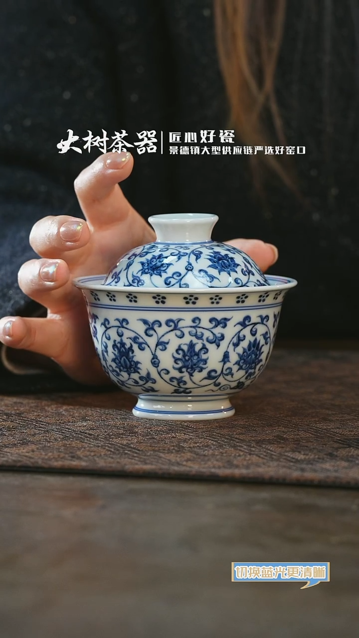 【闪购商品】杯三方器合缠枝莲双狮内绘盖碗