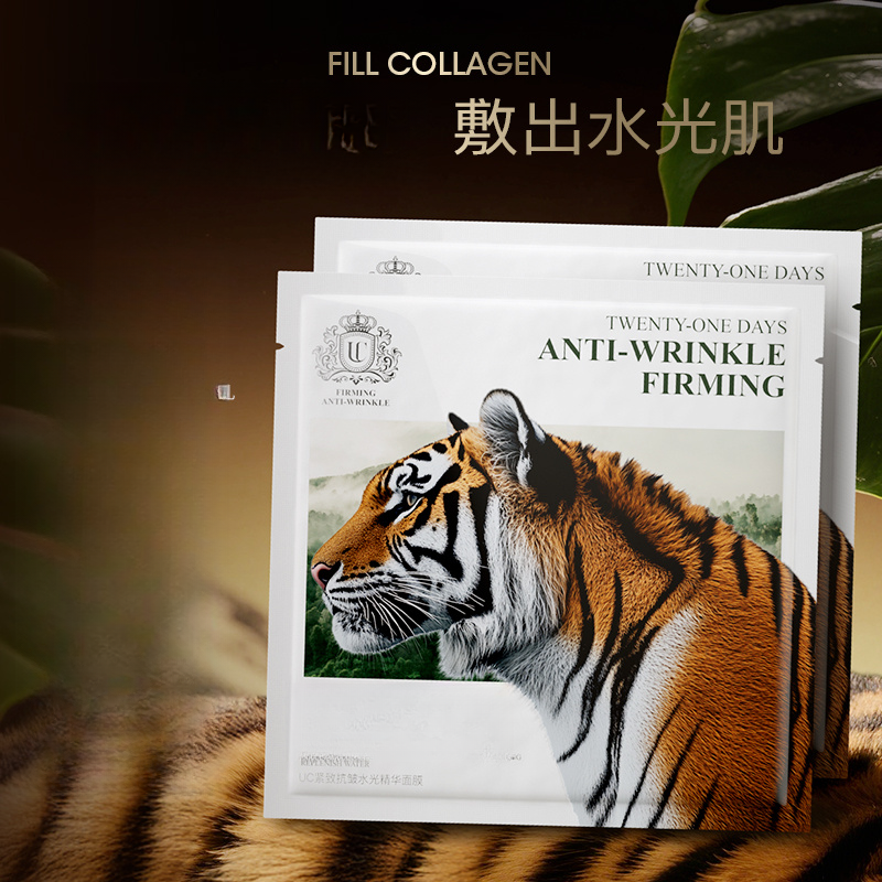 UC水光精华面膜（一盒）