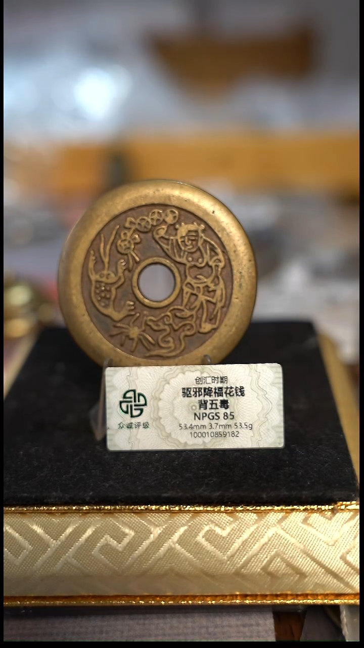 编号466山鬼背刘海花钱（配脖挂）