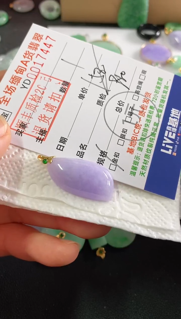 翡翠18K金镶嵌吊坠(不含链)随型