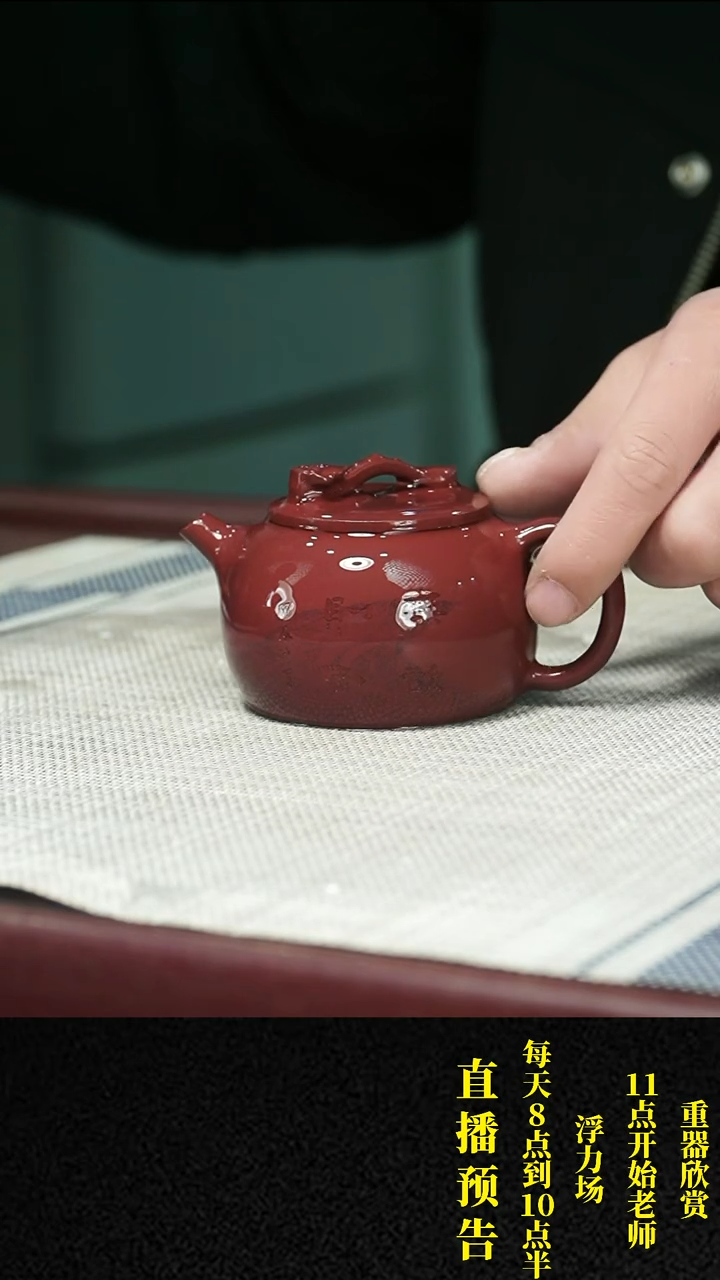 【闪购商品】紫砂茶壶紫砂 茶壶25