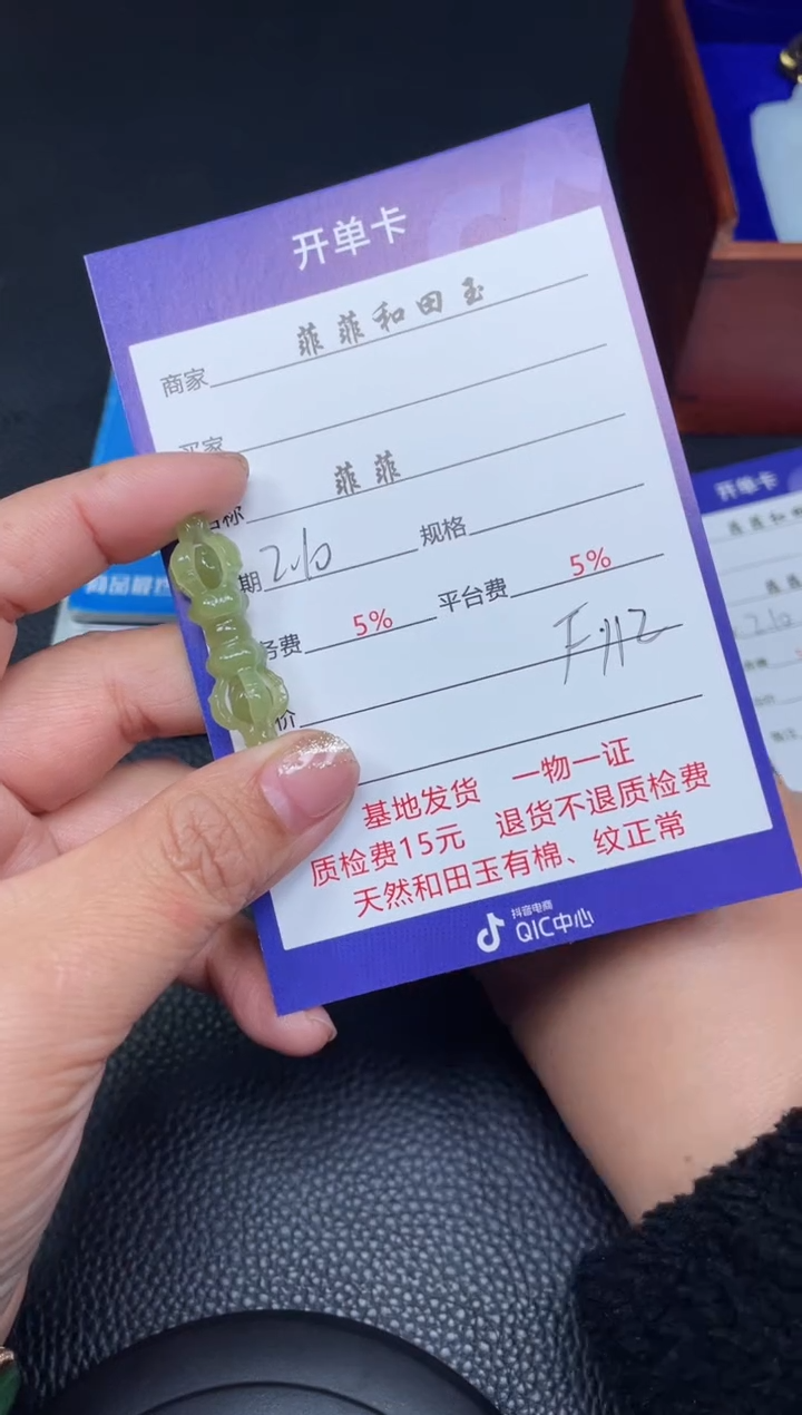 【闪购商品】和田玉吊坠未镶嵌F112