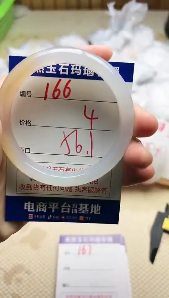 手镯玛瑙/玉髓未镶嵌166