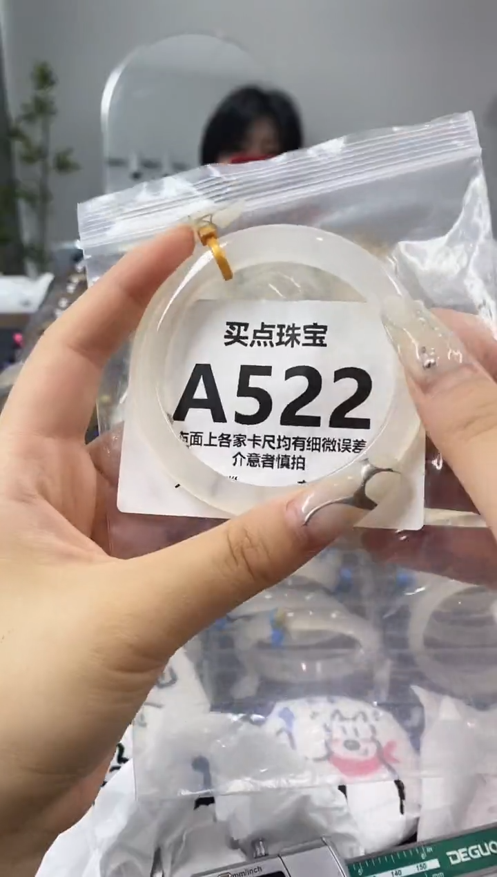 玛瑙/玉髓手镯未镶嵌A522