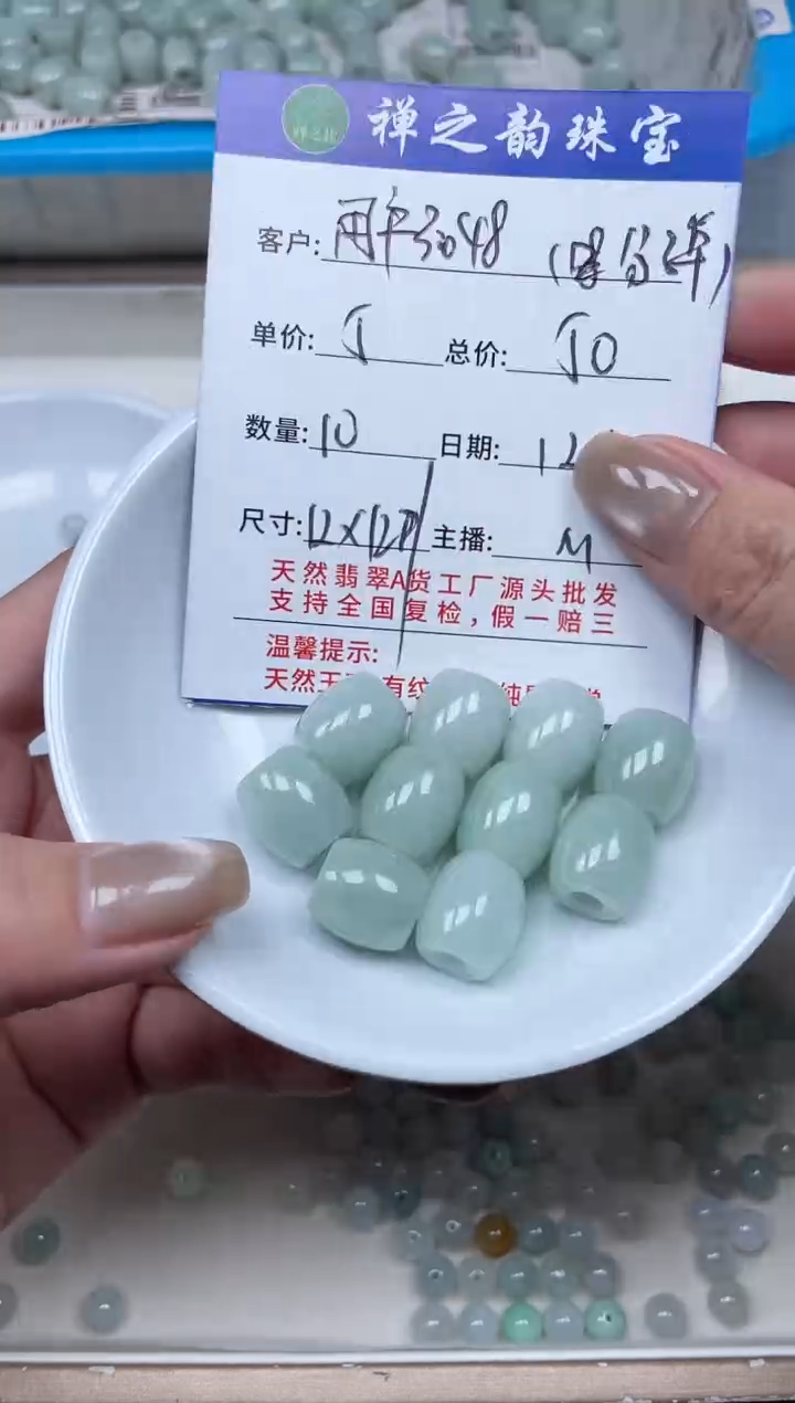 散珠翡翠用****4缅Q12路路通卡约12*12+mm3+颗多样性发自选