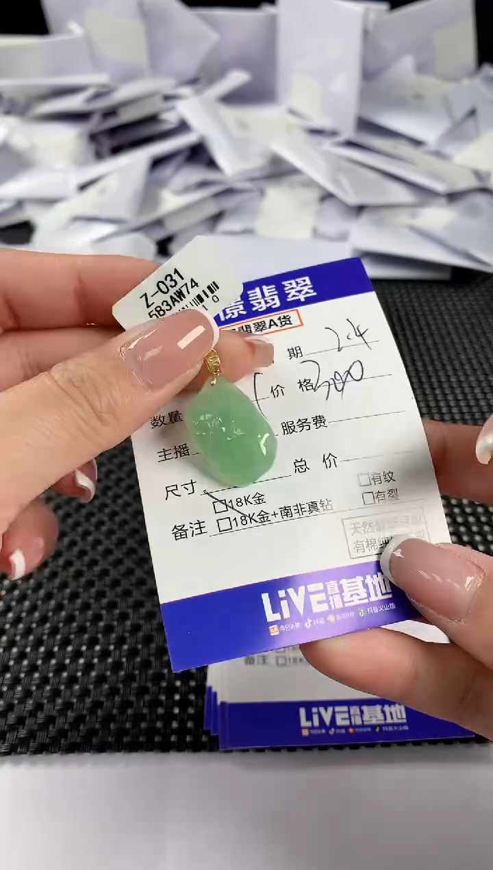 【闪购商品】翡翠颈饰18K金镶嵌翡翠73