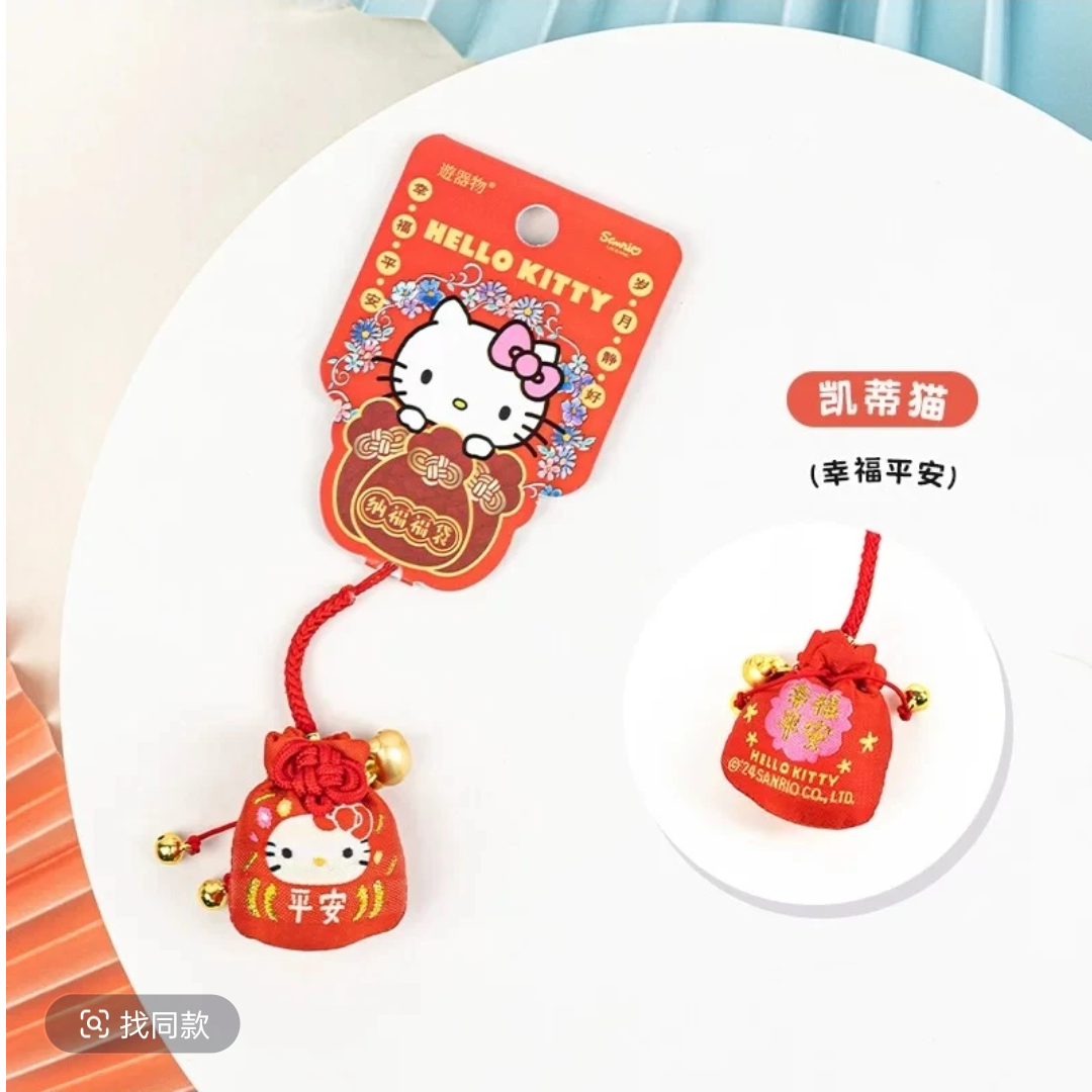 三丽鸥正版授权纳福福袋挂件御守凯蒂猫玉桂狗库洛米新年祝福好运