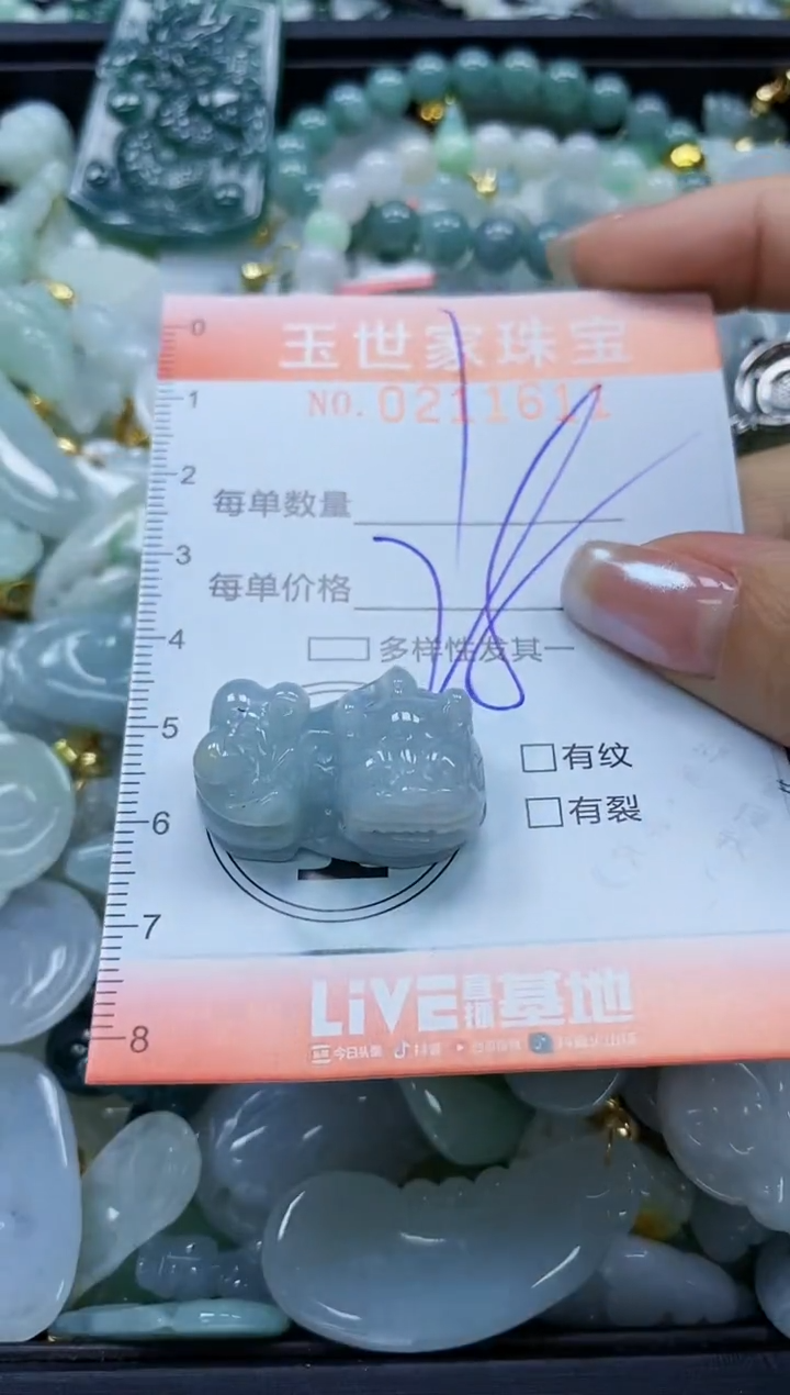 【闪购商品】翡翠颈饰未镶嵌闪购0211611