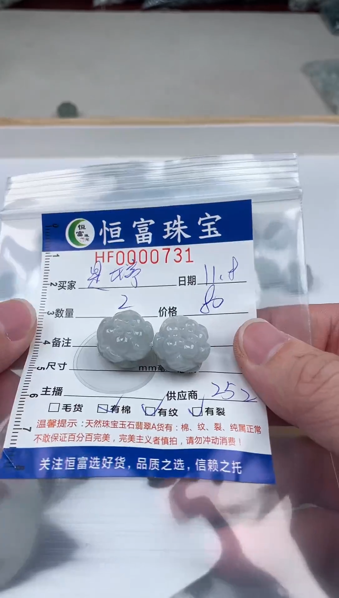 颈饰未镶嵌翡翠是**吖 莲花珠卡17+mm毫米左右731