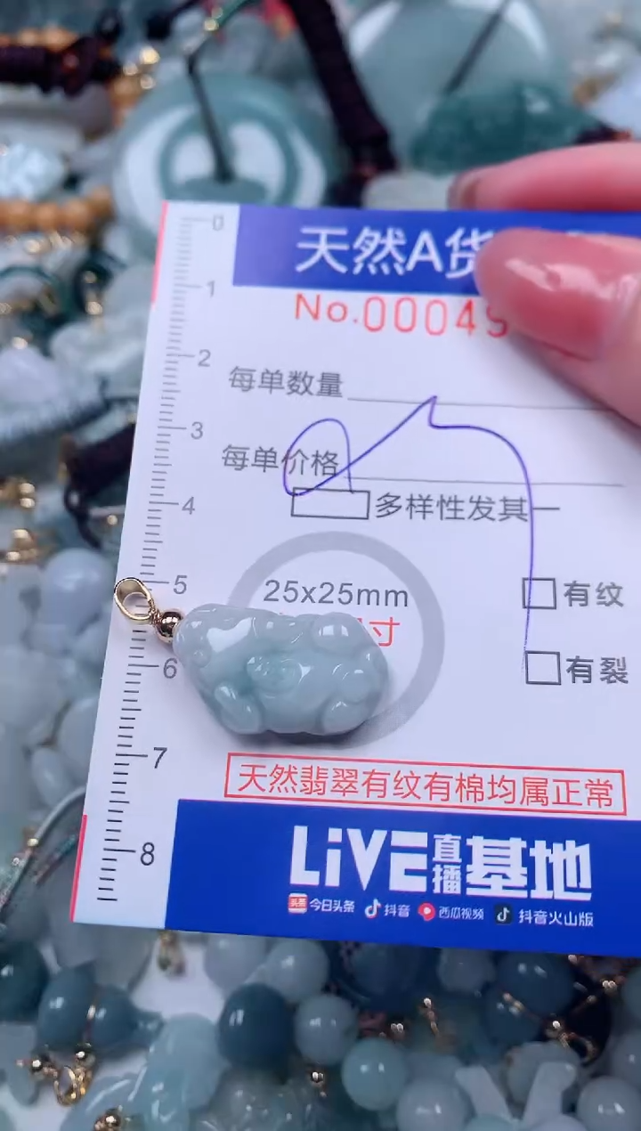 【闪购商品】翡翠颈饰未镶嵌00004944