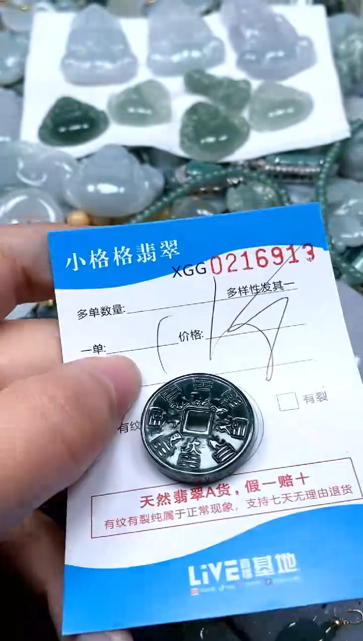 【闪购商品】翡翠颈饰未镶嵌闪购商品0216913