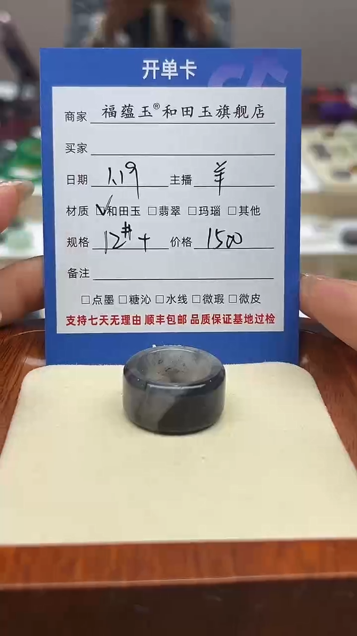 【闪购商品】和田玉戒指未镶嵌12号+