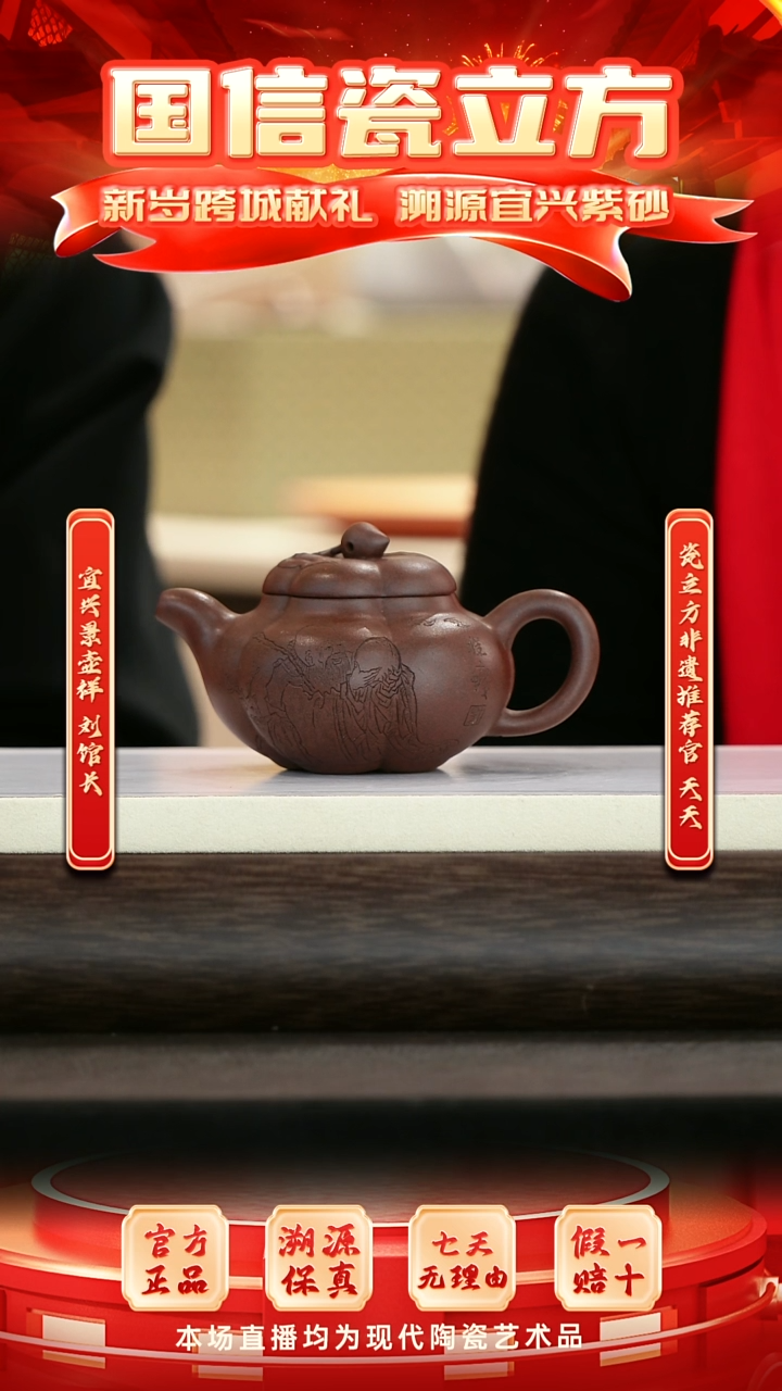 紫砂瓷立方&12.31景壶祥-205