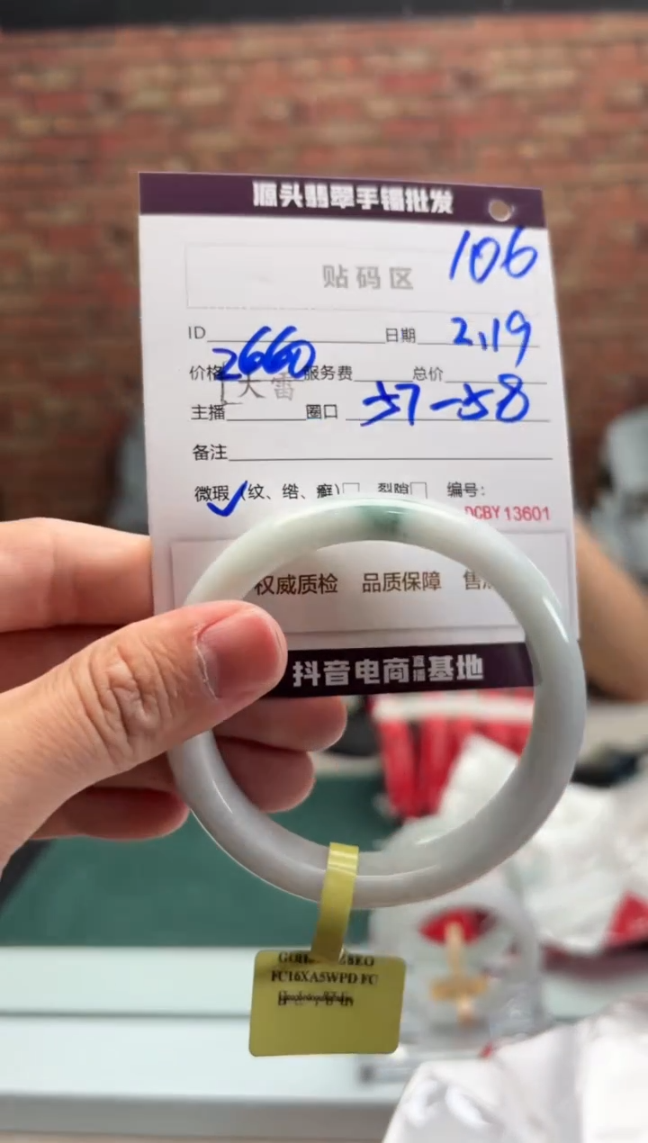 【闪购商品】定制翡翠手镯未镶嵌106手镯