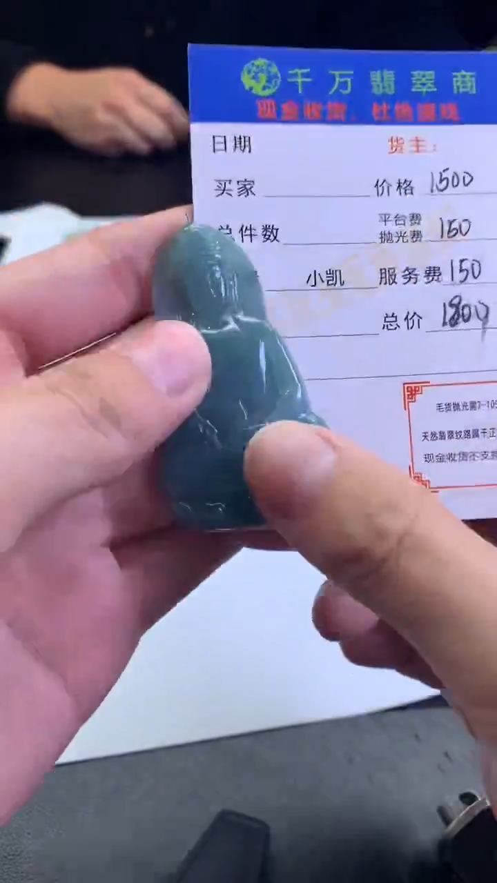 【闪购商品】定制翡翠未镶嵌-毛货-不退不换-