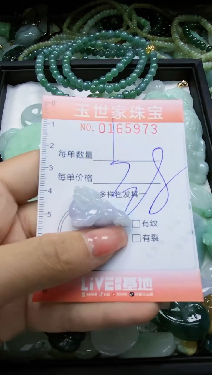 【闪购商品】翡翠颈饰未镶嵌闪购0165973