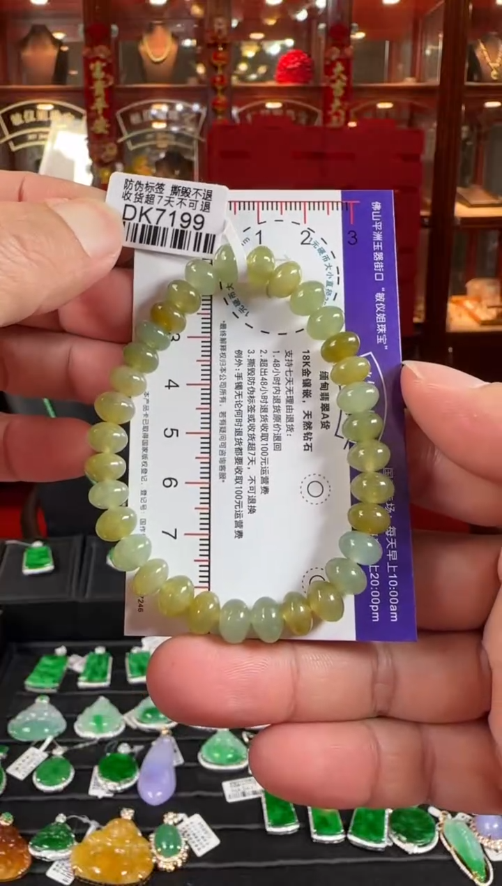 未镶嵌手串翡翠DK7199算盘珠手串卡8